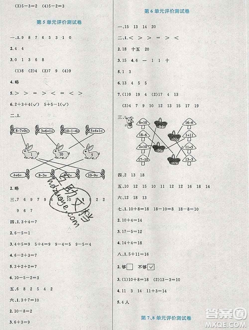 2019年秋新版小學同步測控優(yōu)化設(shè)計一年級數(shù)學上冊人教增強版陜西專版答案