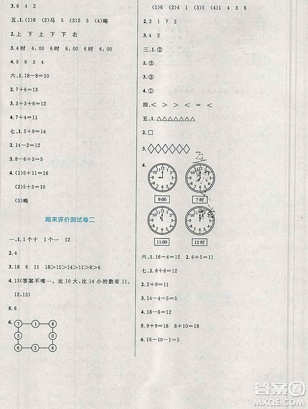 2019年秋新版小學同步測控優(yōu)化設(shè)計一年級數(shù)學上冊人教增強版陜西專版答案