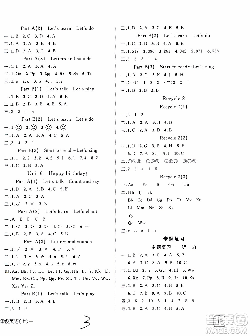 武漢出版社2019年探究樂(lè)園高效課堂英語(yǔ)三年級(jí)上冊(cè)參考答案