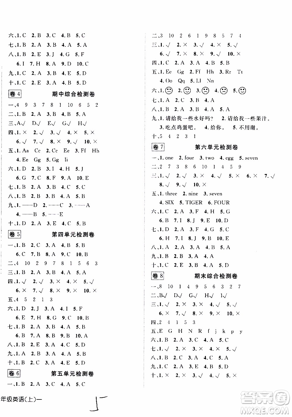 武漢出版社2019年探究樂(lè)園高效課堂英語(yǔ)三年級(jí)上冊(cè)參考答案