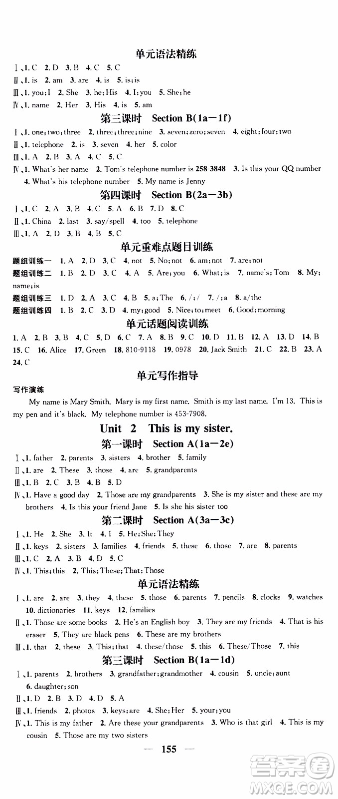 2019年智慧學堂螺旋上升學習法英語七年級上冊人教版河北專版參考答案