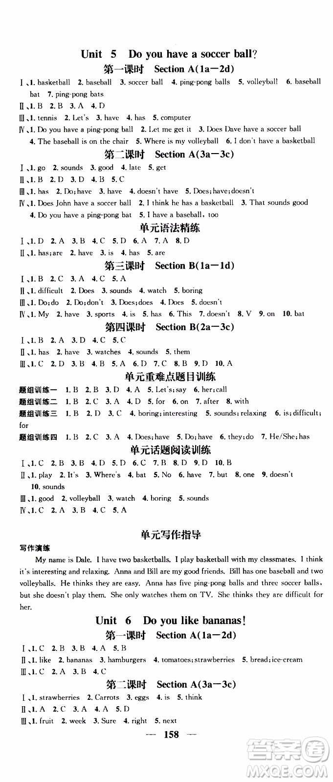 2019年智慧學堂螺旋上升學習法英語七年級上冊人教版河北專版參考答案