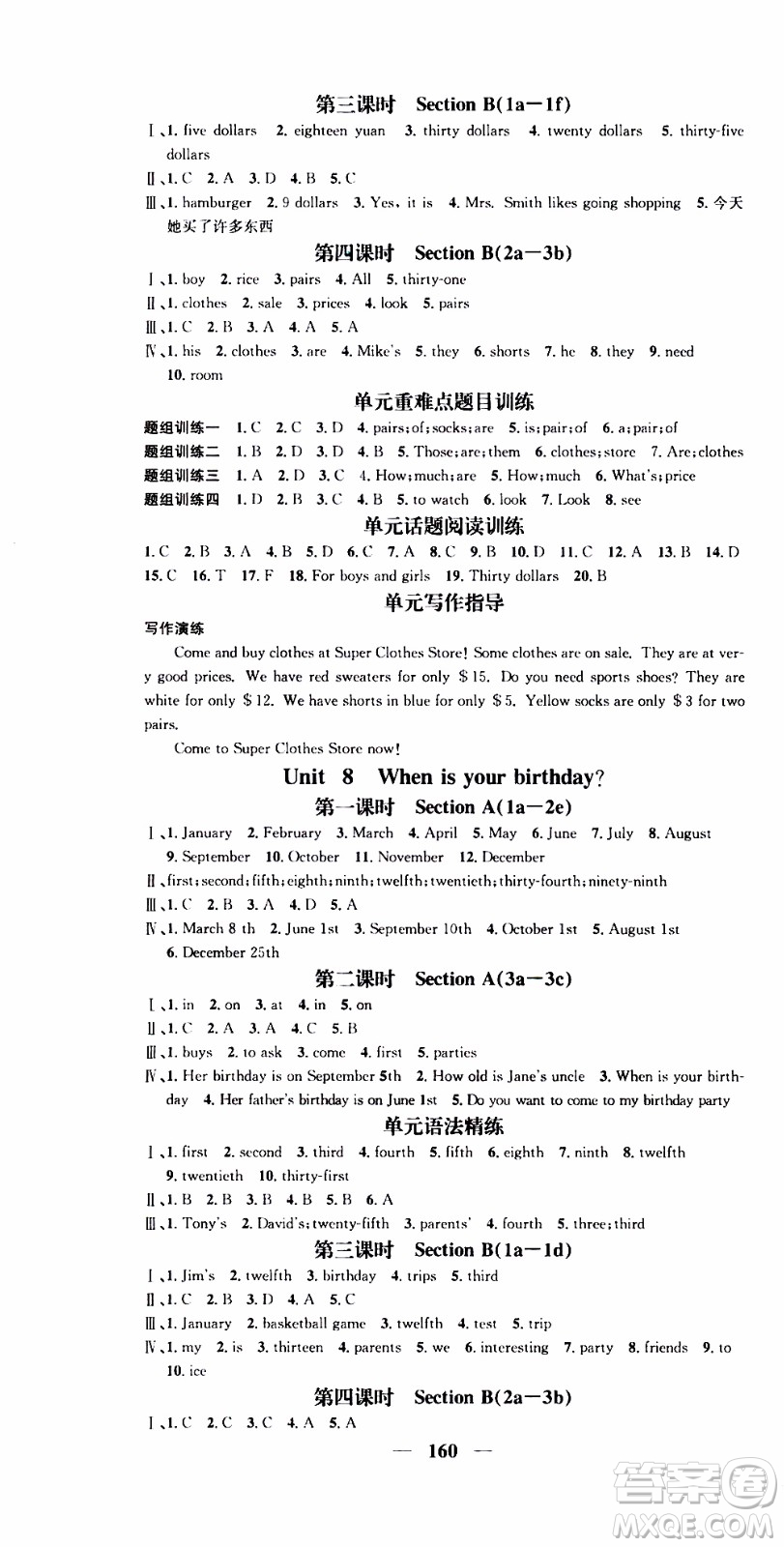 2019年智慧學堂螺旋上升學習法英語七年級上冊人教版河北專版參考答案