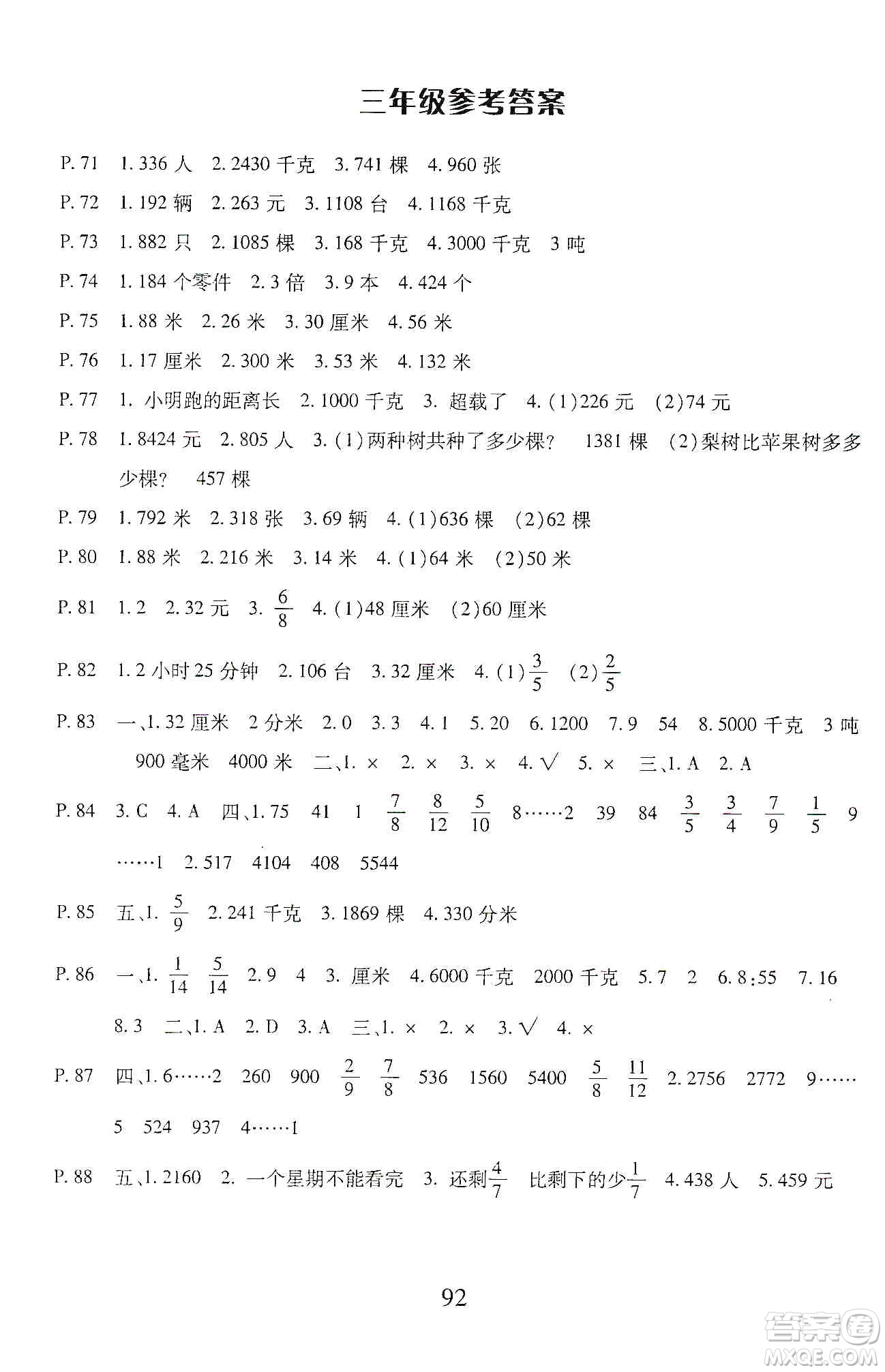 云南美術(shù)出版社2019本土好學(xué)生應(yīng)用題天天練每日10分鐘小學(xué)數(shù)學(xué)三年級上冊人教版答案