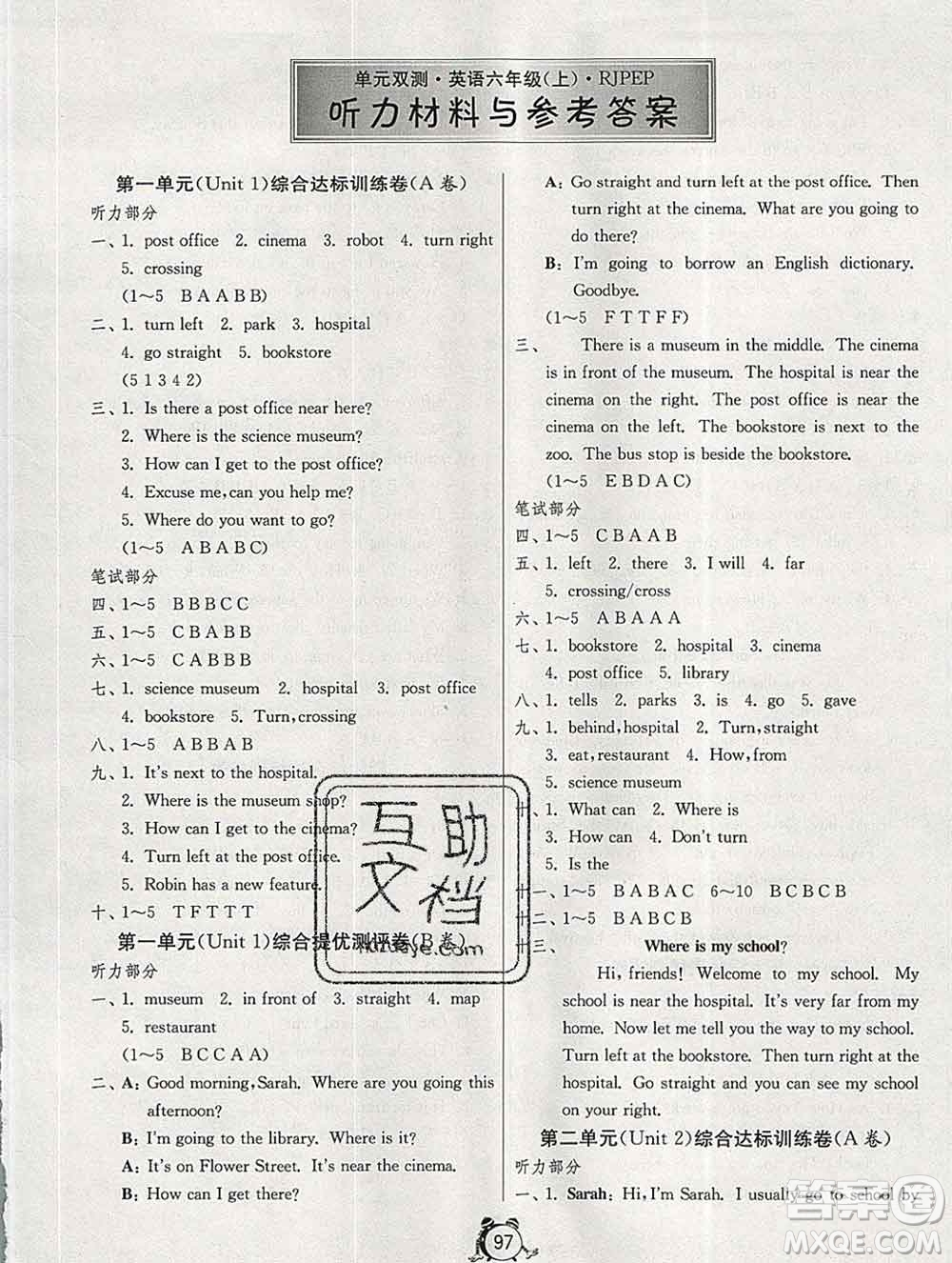 2019新版單元雙測(cè)同步達(dá)標(biāo)活頁試卷六年級(jí)英語上冊(cè)人教版答案