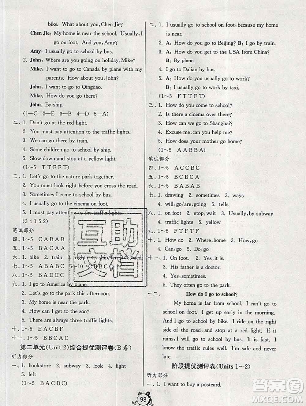 2019新版單元雙測(cè)同步達(dá)標(biāo)活頁試卷六年級(jí)英語上冊(cè)人教版答案