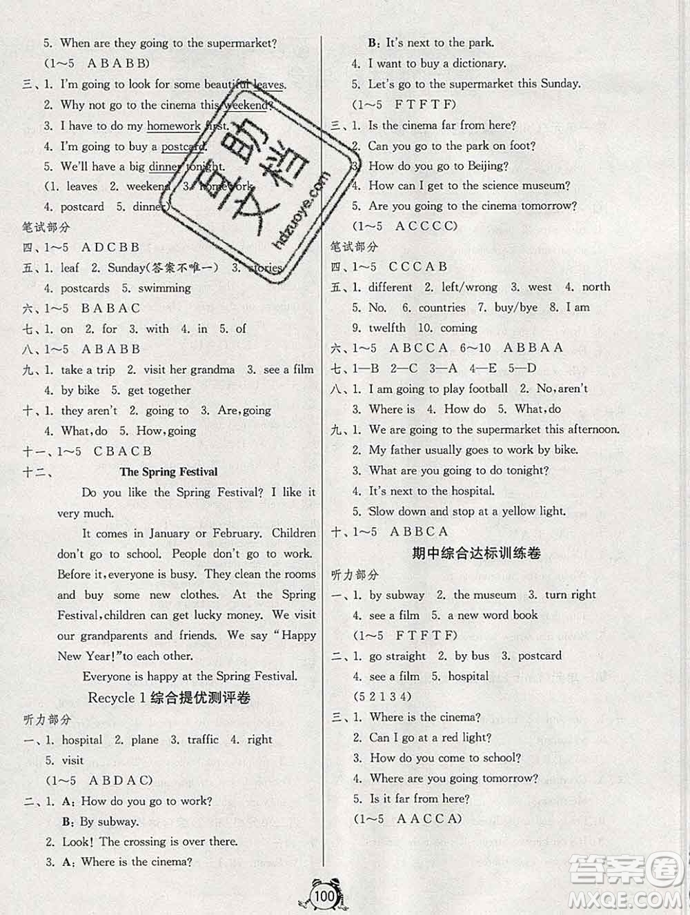 2019新版單元雙測(cè)同步達(dá)標(biāo)活頁試卷六年級(jí)英語上冊(cè)人教版答案