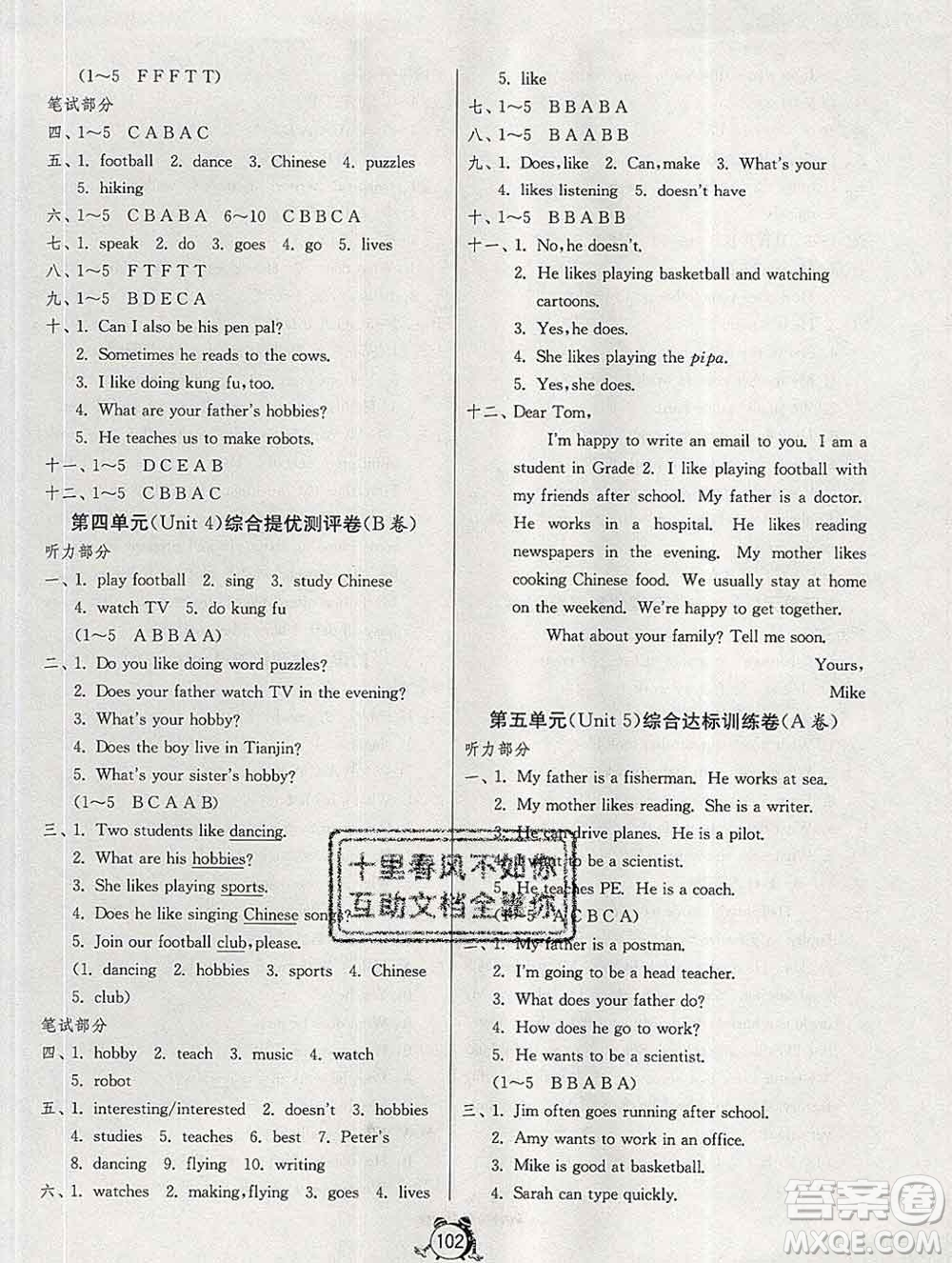 2019新版單元雙測(cè)同步達(dá)標(biāo)活頁試卷六年級(jí)英語上冊(cè)人教版答案