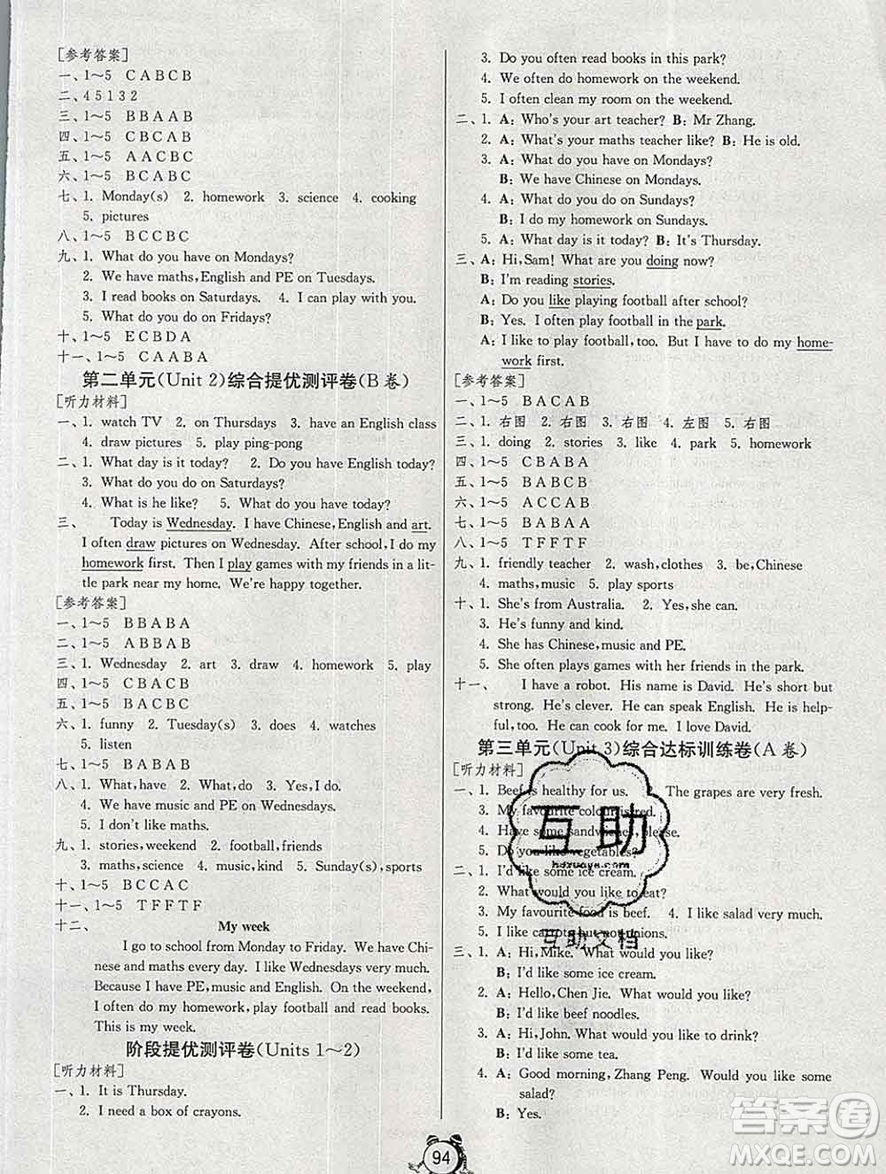 2019新版單元雙測同步達(dá)標(biāo)活頁試卷五年級英語上冊人教版答案