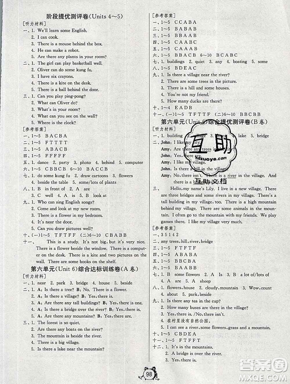 2019新版單元雙測同步達(dá)標(biāo)活頁試卷五年級英語上冊人教版答案