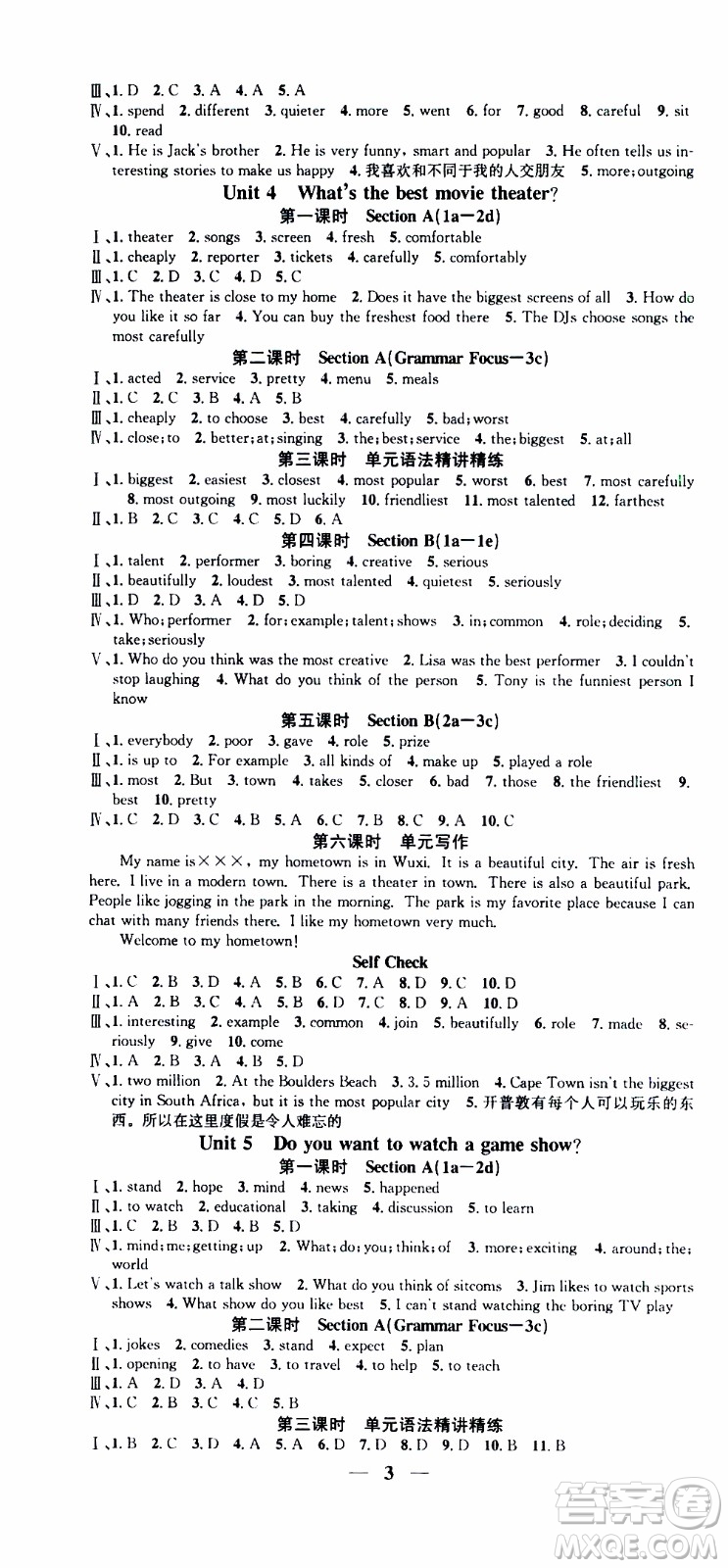 2019年智慧學(xué)堂螺旋上升學(xué)習(xí)法英語八年級(jí)上冊(cè)人教版河北專版參考答案