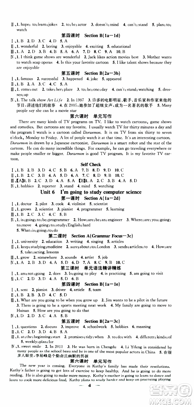 2019年智慧學(xué)堂螺旋上升學(xué)習(xí)法英語八年級(jí)上冊(cè)人教版河北專版參考答案