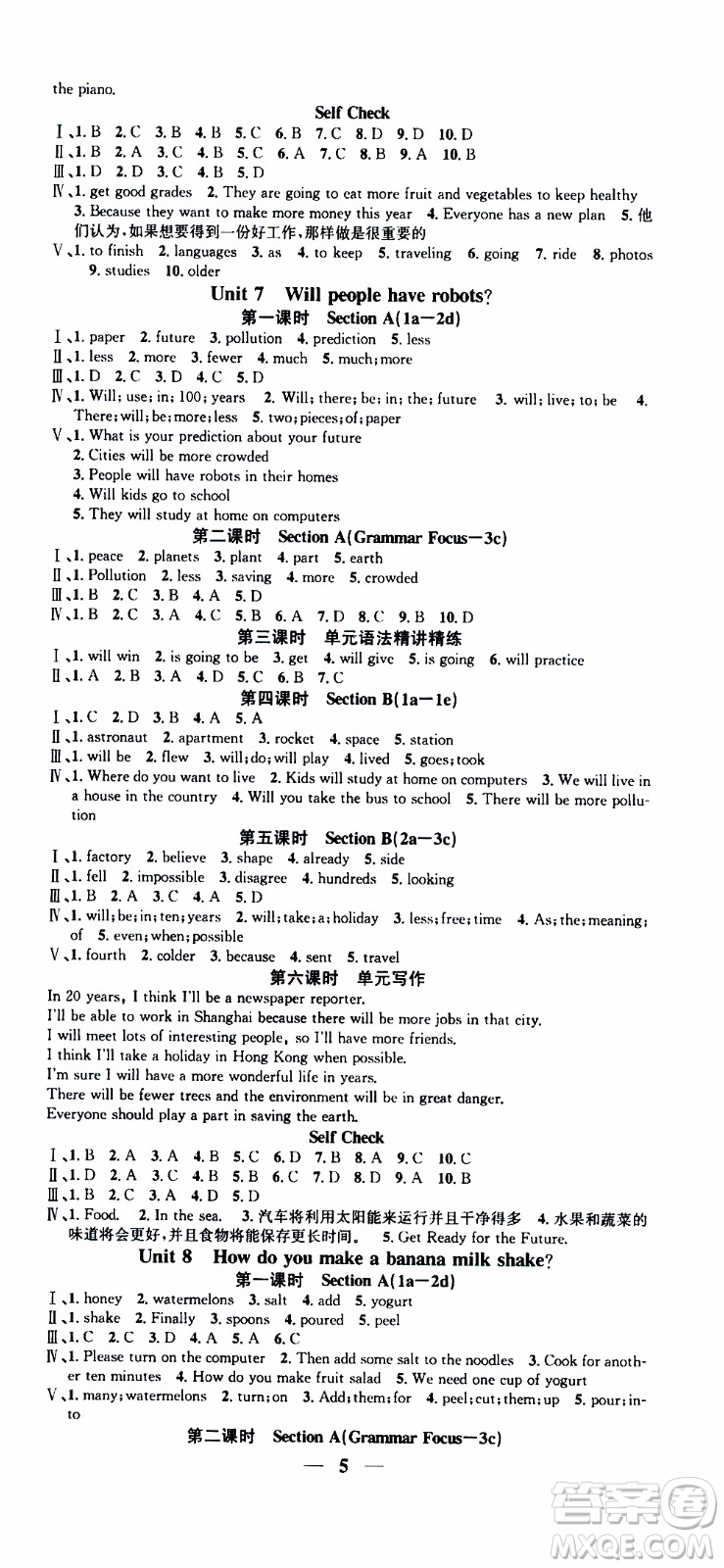 2019年智慧學(xué)堂螺旋上升學(xué)習(xí)法英語八年級(jí)上冊(cè)人教版河北專版參考答案