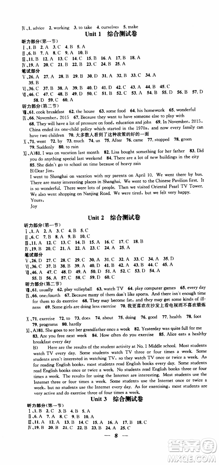 2019年智慧學(xué)堂螺旋上升學(xué)習(xí)法英語八年級(jí)上冊(cè)人教版河北專版參考答案