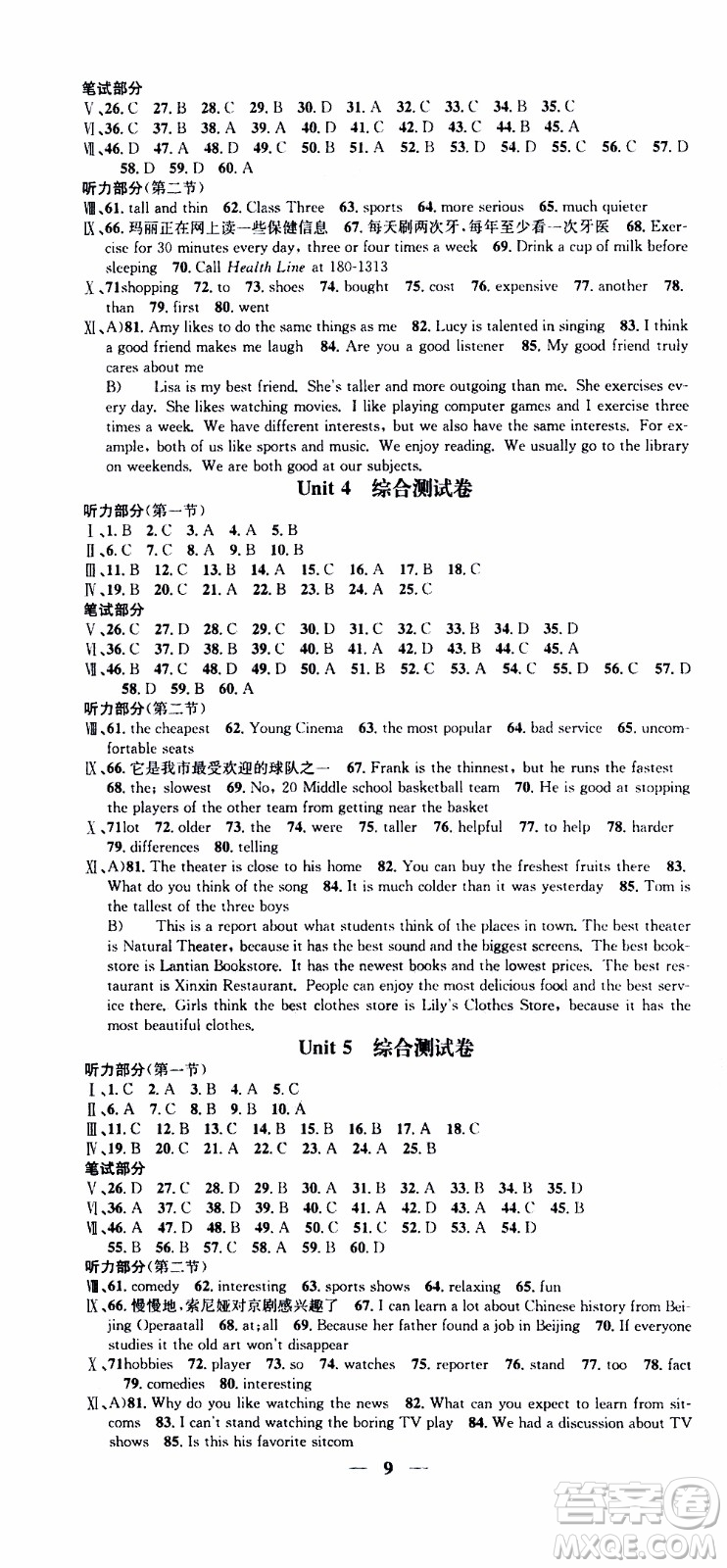 2019年智慧學(xué)堂螺旋上升學(xué)習(xí)法英語八年級(jí)上冊(cè)人教版河北專版參考答案