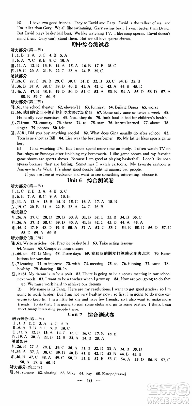 2019年智慧學(xué)堂螺旋上升學(xué)習(xí)法英語八年級(jí)上冊(cè)人教版河北專版參考答案