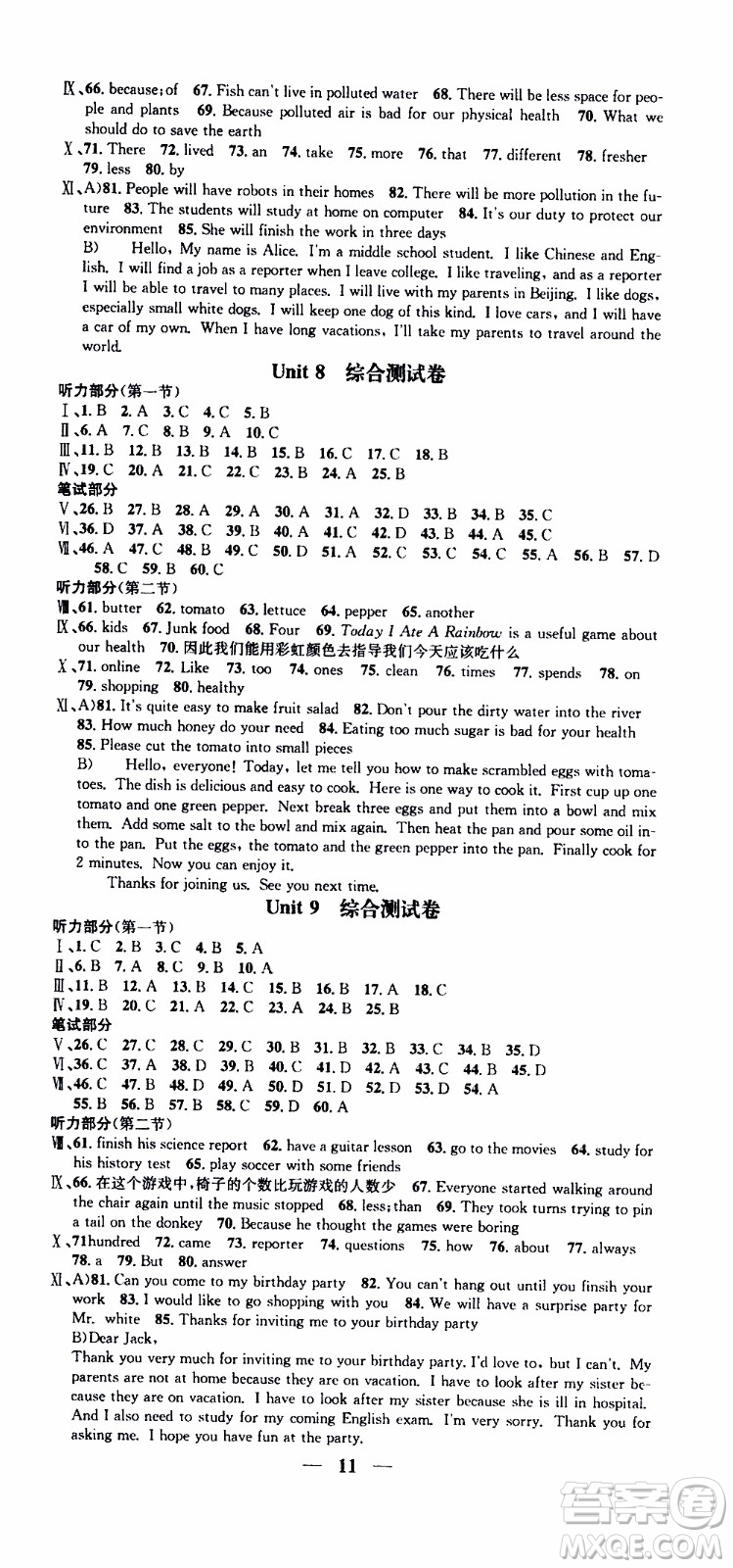 2019年智慧學(xué)堂螺旋上升學(xué)習(xí)法英語八年級(jí)上冊(cè)人教版河北專版參考答案