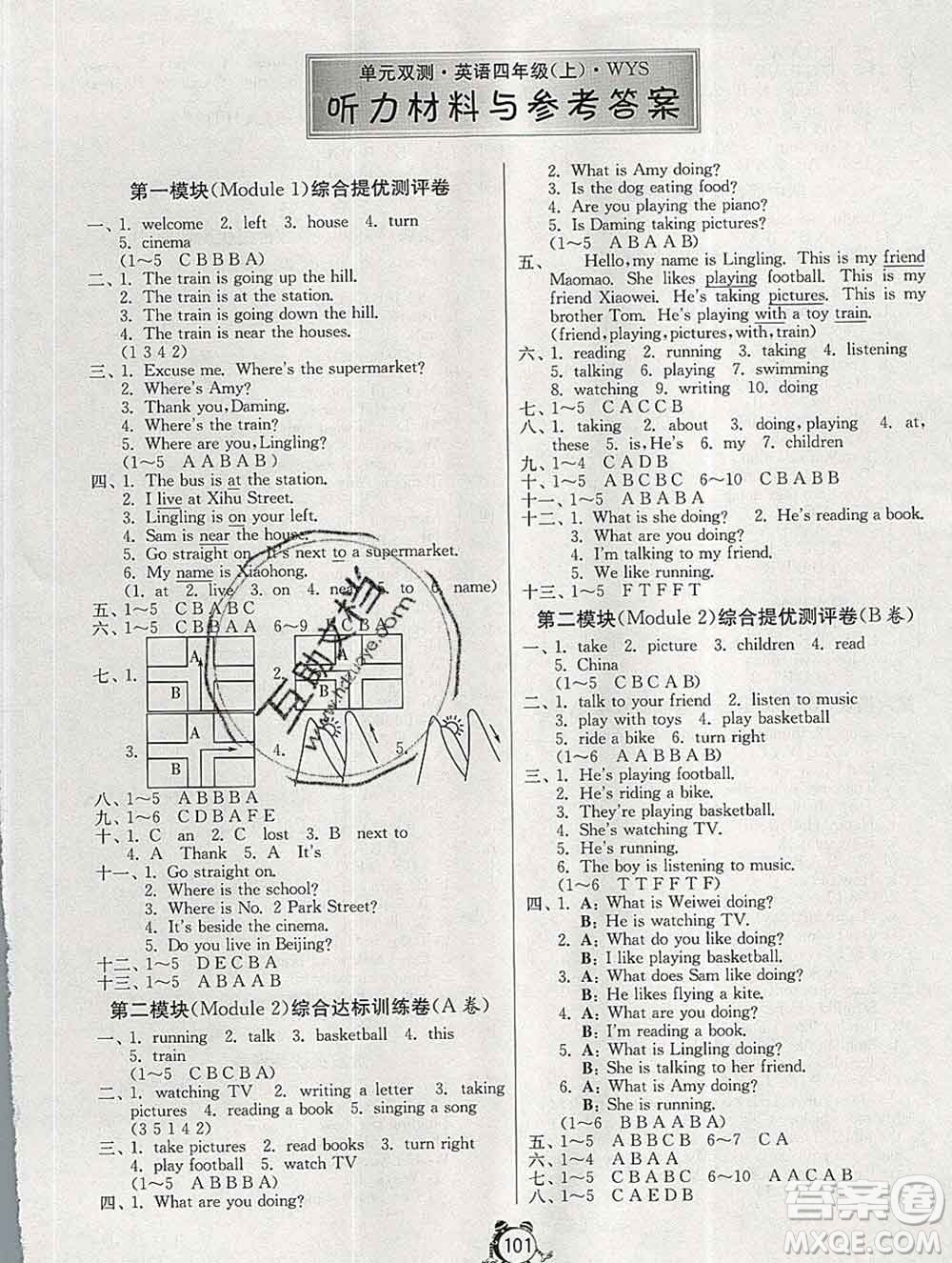 2019新版單元雙測同步達標活頁試卷四年級英語上冊外研版答案