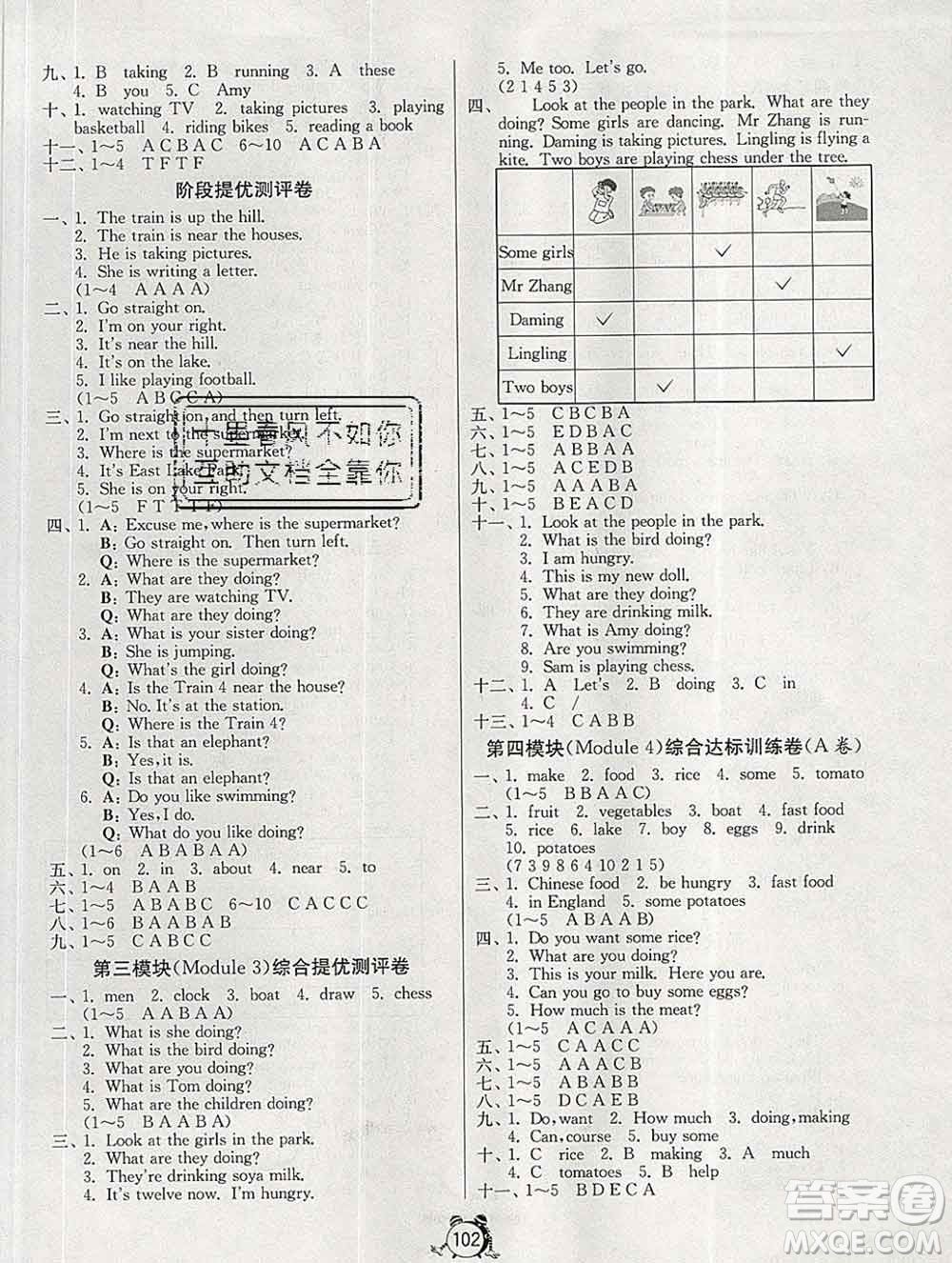 2019新版單元雙測同步達標活頁試卷四年級英語上冊外研版答案