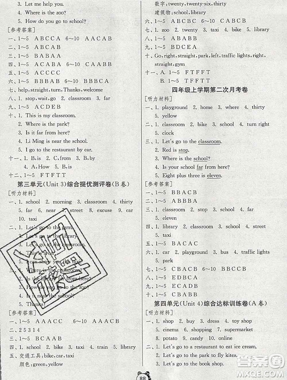 2019新版單元雙測同步達(dá)標(biāo)活頁試卷四年級英語上冊冀教版答案