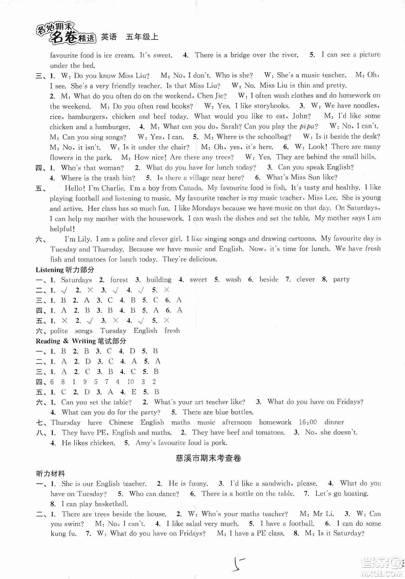 浙江教育出版社2019各地期末名卷精選五年級英語上冊新課標(biāo)人教版答案