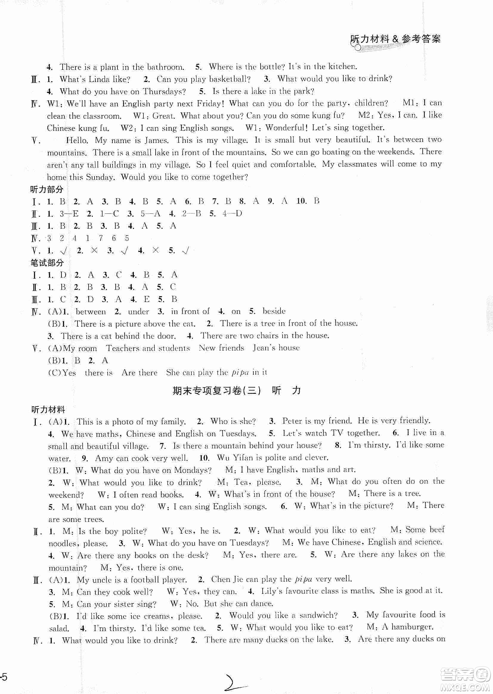 浙江教育出版社2019各地期末名卷精選五年級英語上冊新課標(biāo)人教版答案