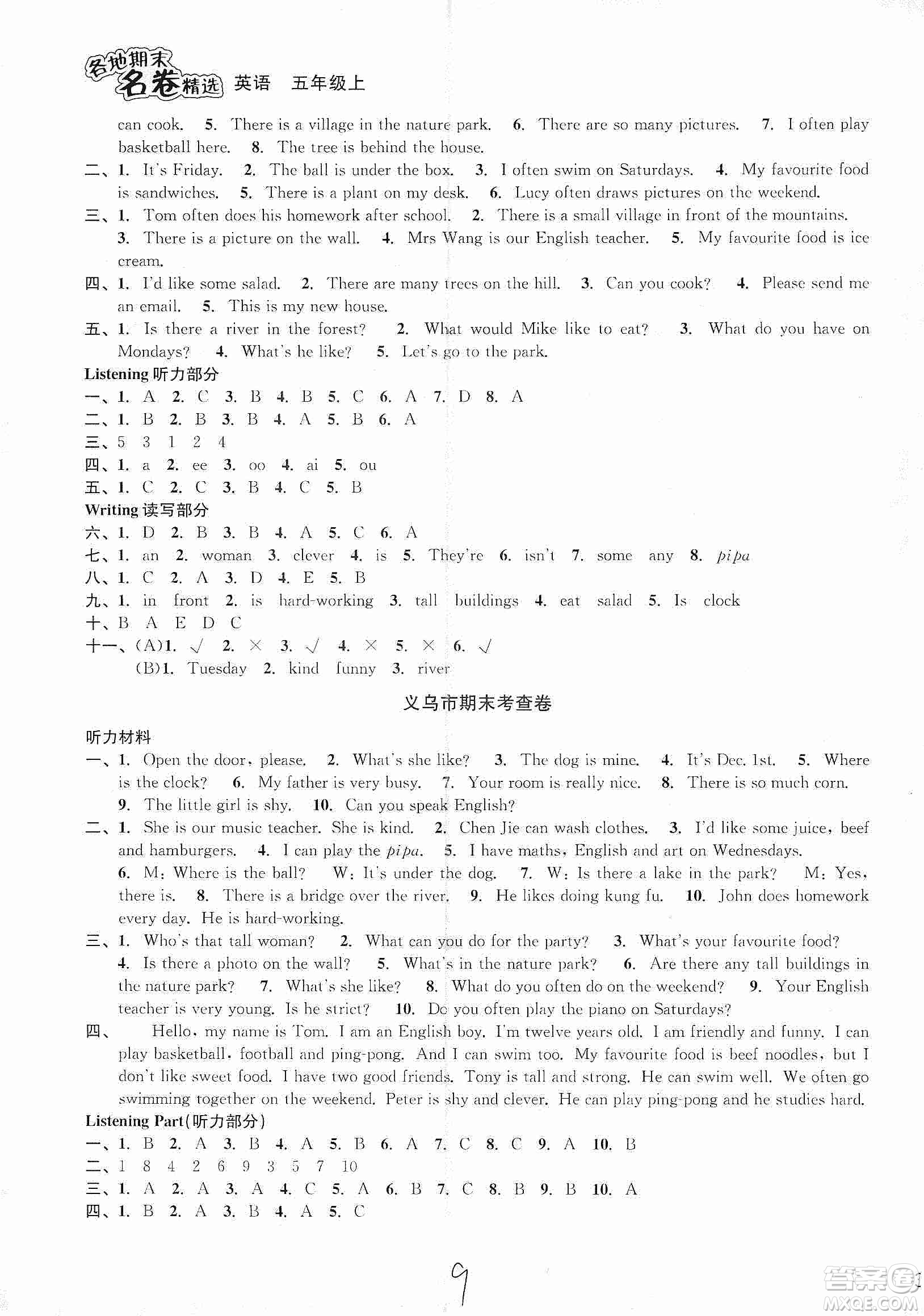 浙江教育出版社2019各地期末名卷精選五年級英語上冊新課標(biāo)人教版答案