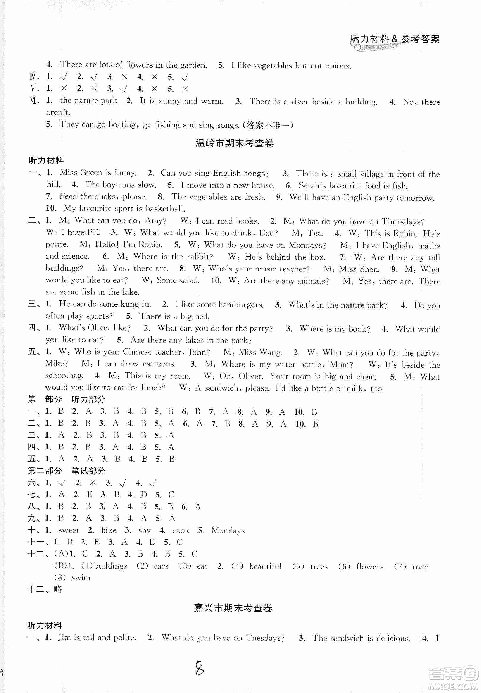 浙江教育出版社2019各地期末名卷精選五年級英語上冊新課標(biāo)人教版答案