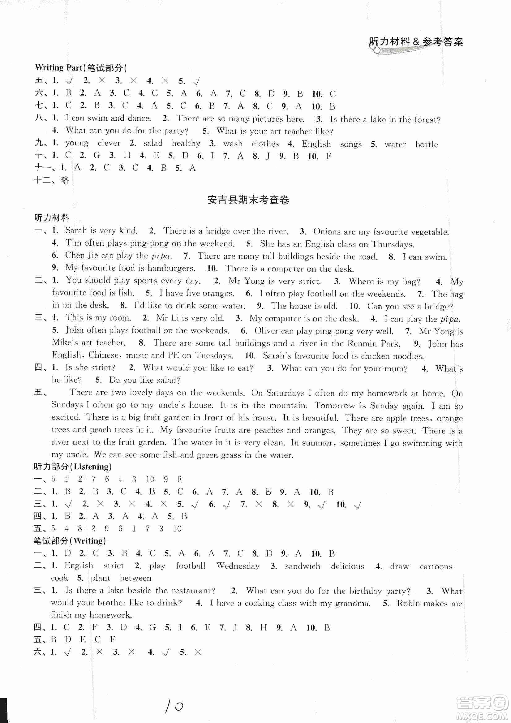 浙江教育出版社2019各地期末名卷精選五年級英語上冊新課標(biāo)人教版答案