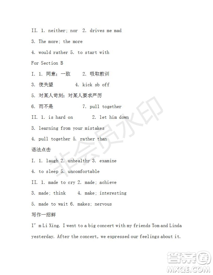 學(xué)生雙語(yǔ)報(bào)2019-2020學(xué)年九年級(jí)X版浙江專(zhuān)版第14期測(cè)試題答案