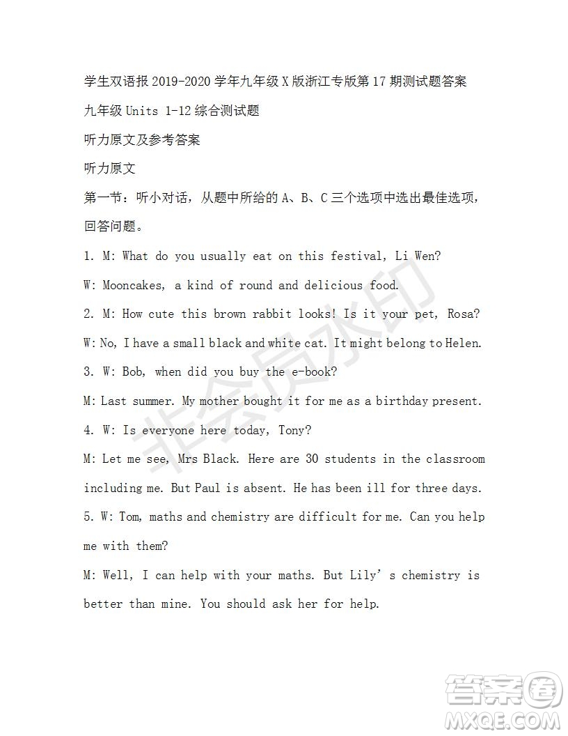 學(xué)生雙語報(bào)2019-2020學(xué)年九年級X版浙江專版第17期測試題答案