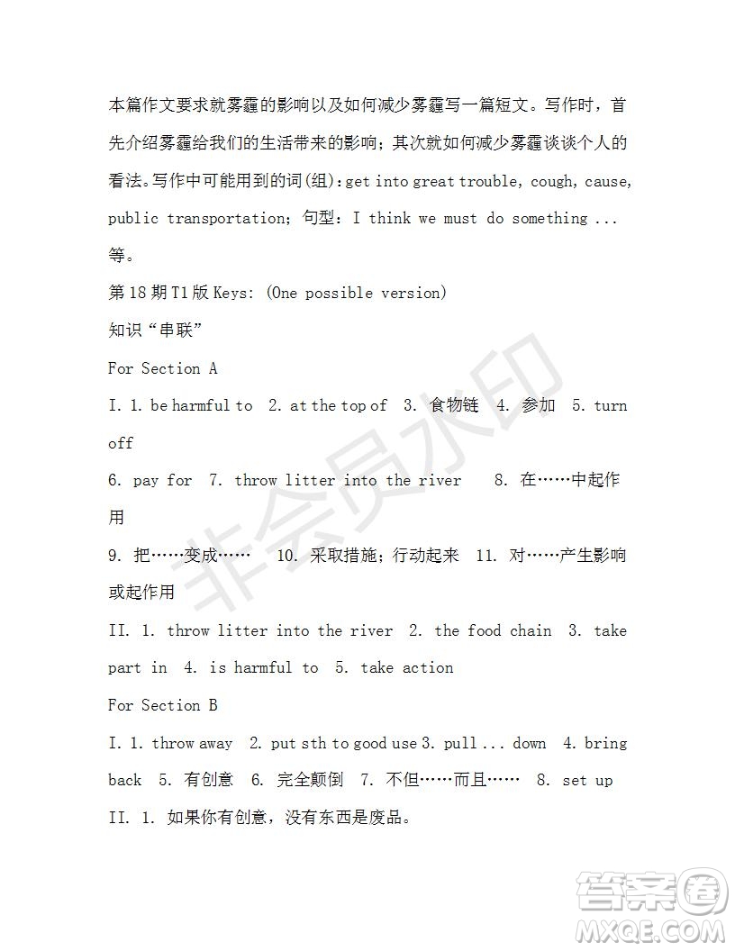 學(xué)生雙語報2019-2020學(xué)年九年級X版浙江專版第18期測試題答案