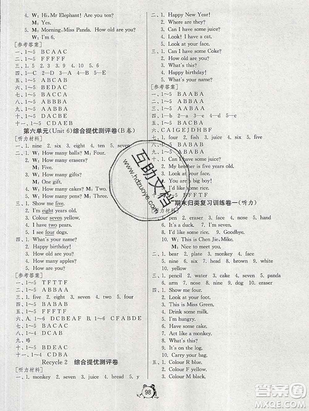 2019新版單元雙測同步達標活頁試卷三年級英語上冊人教版答案