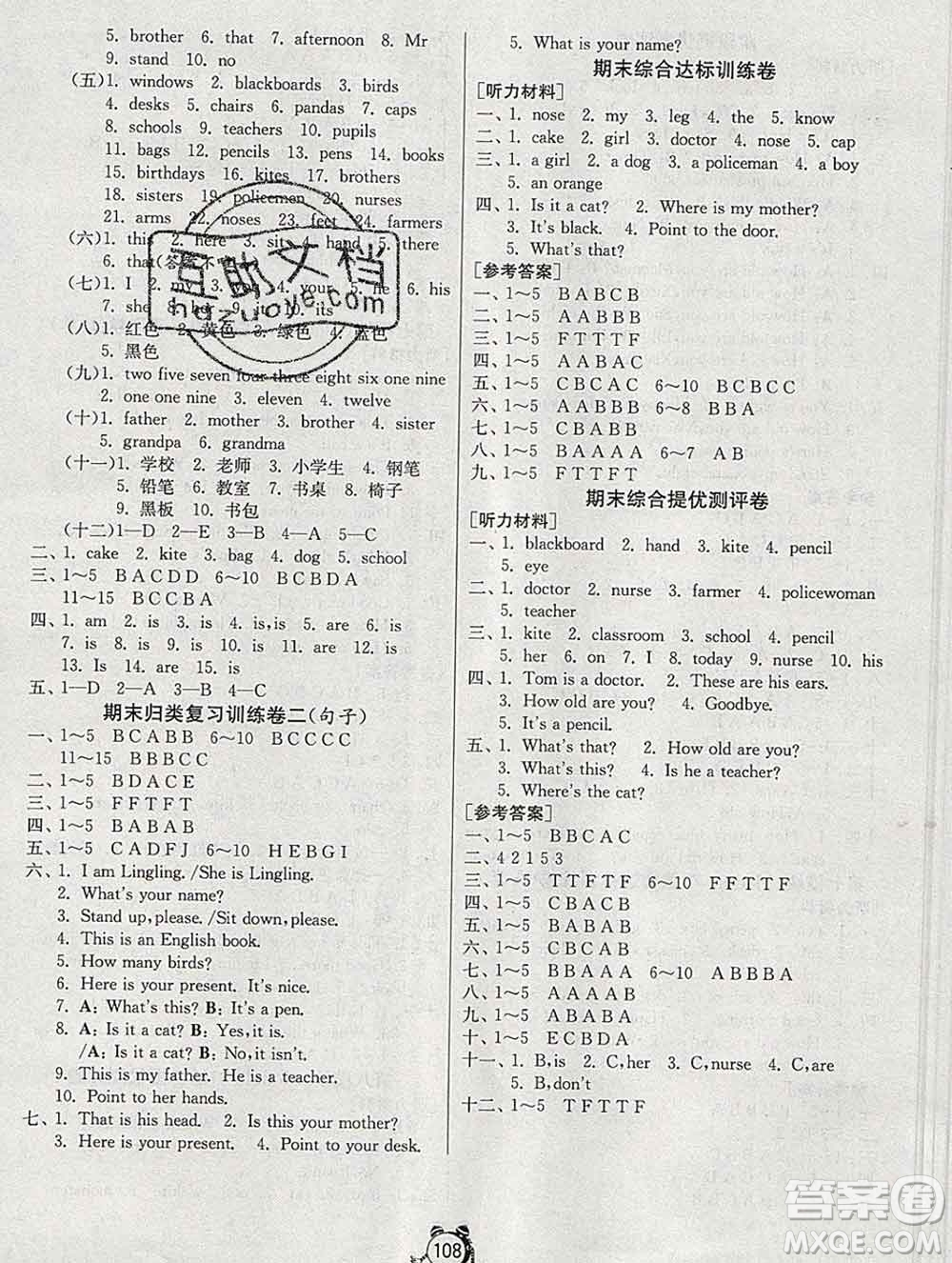 2019新版單元雙測(cè)同步達(dá)標(biāo)活頁(yè)試卷三年級(jí)英語(yǔ)上冊(cè)外研版答案