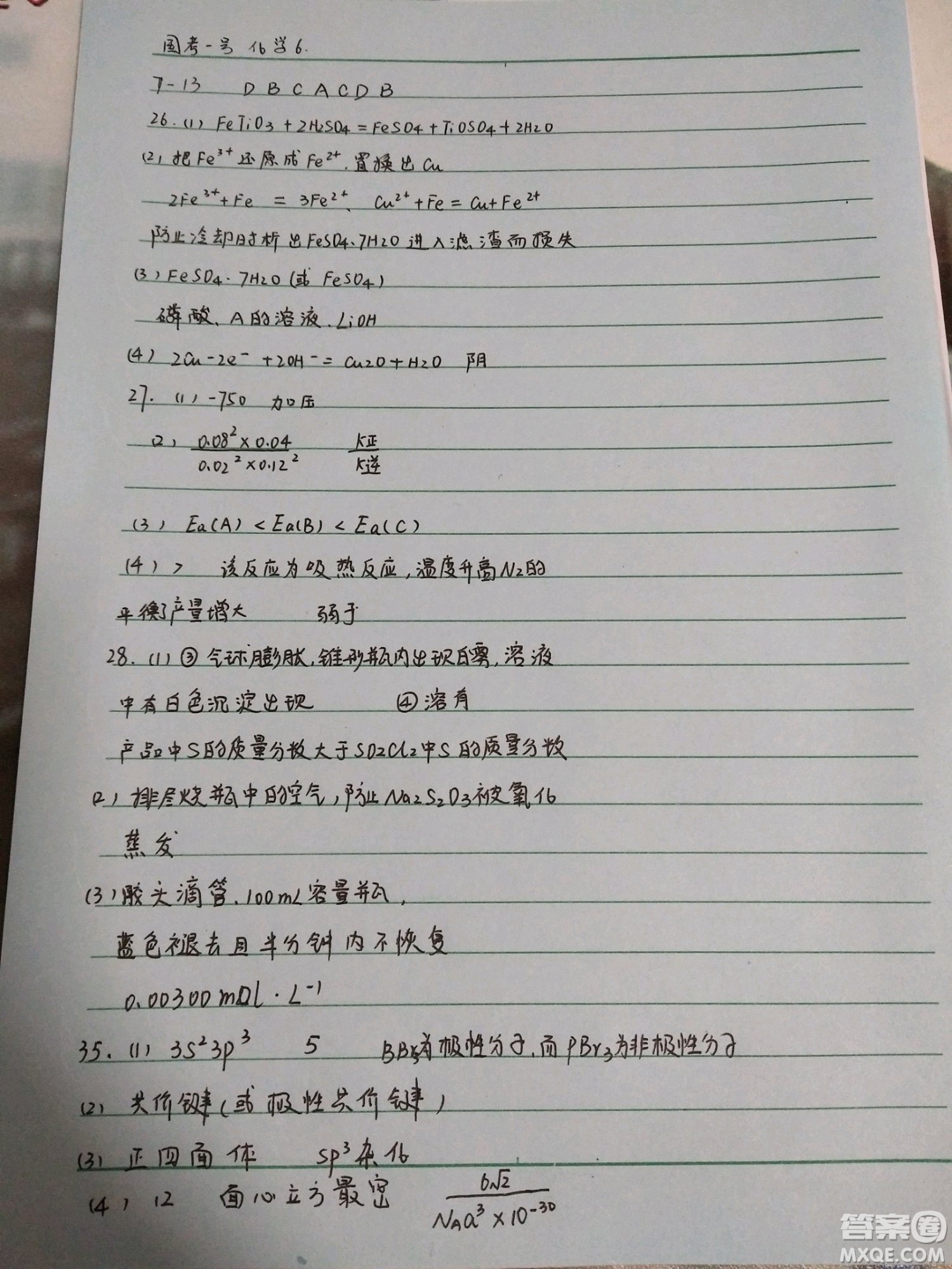 國考1號(hào)高中2020屆畢業(yè)班基礎(chǔ)知識(shí)滾動(dòng)測(cè)試6化學(xué)答案