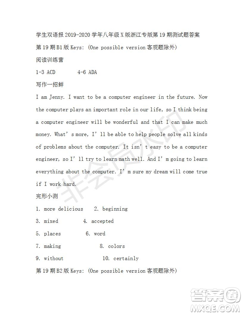 學(xué)生雙語報2019-2020學(xué)年八年級X版浙江專版第19期測試題答案