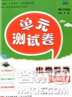 2019秋星晨圖書單元測試卷小學數(shù)學五年級上冊人教版答案