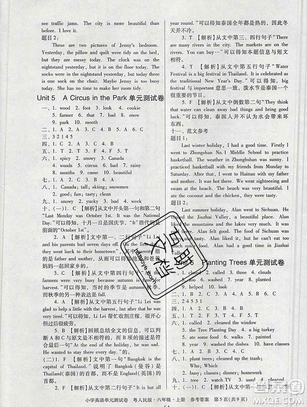 2019秋星晨圖書單元測試卷小學(xué)英語六年級(jí)上冊粵人民答案