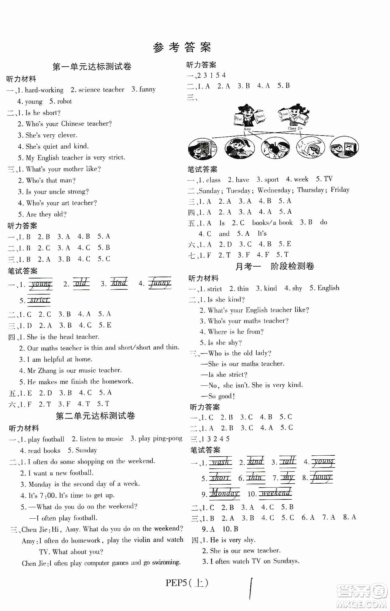 2019期末100分沖刺卷五年級英語上冊PEP版答案