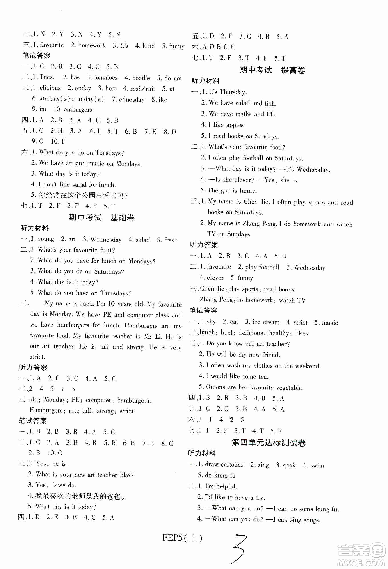 2019期末100分沖刺卷五年級英語上冊PEP版答案