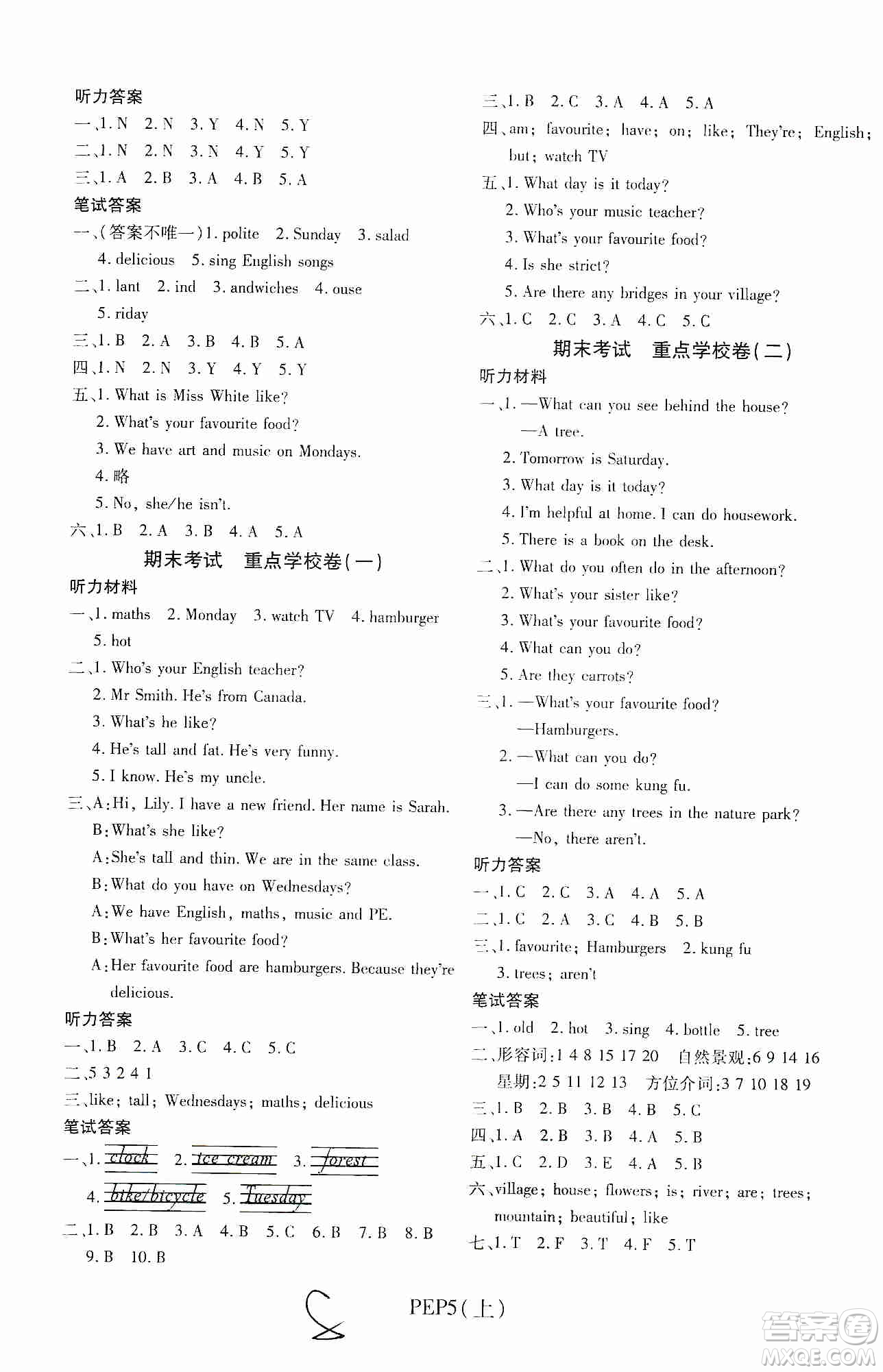 2019期末100分沖刺卷五年級英語上冊PEP版答案