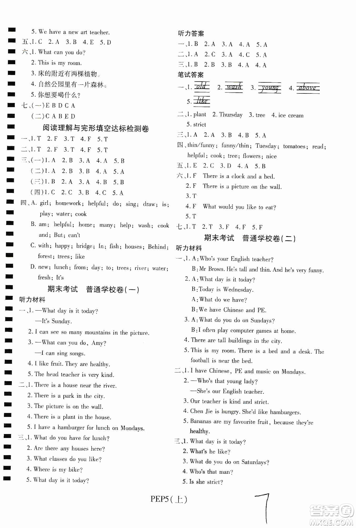 2019期末100分沖刺卷五年級英語上冊PEP版答案