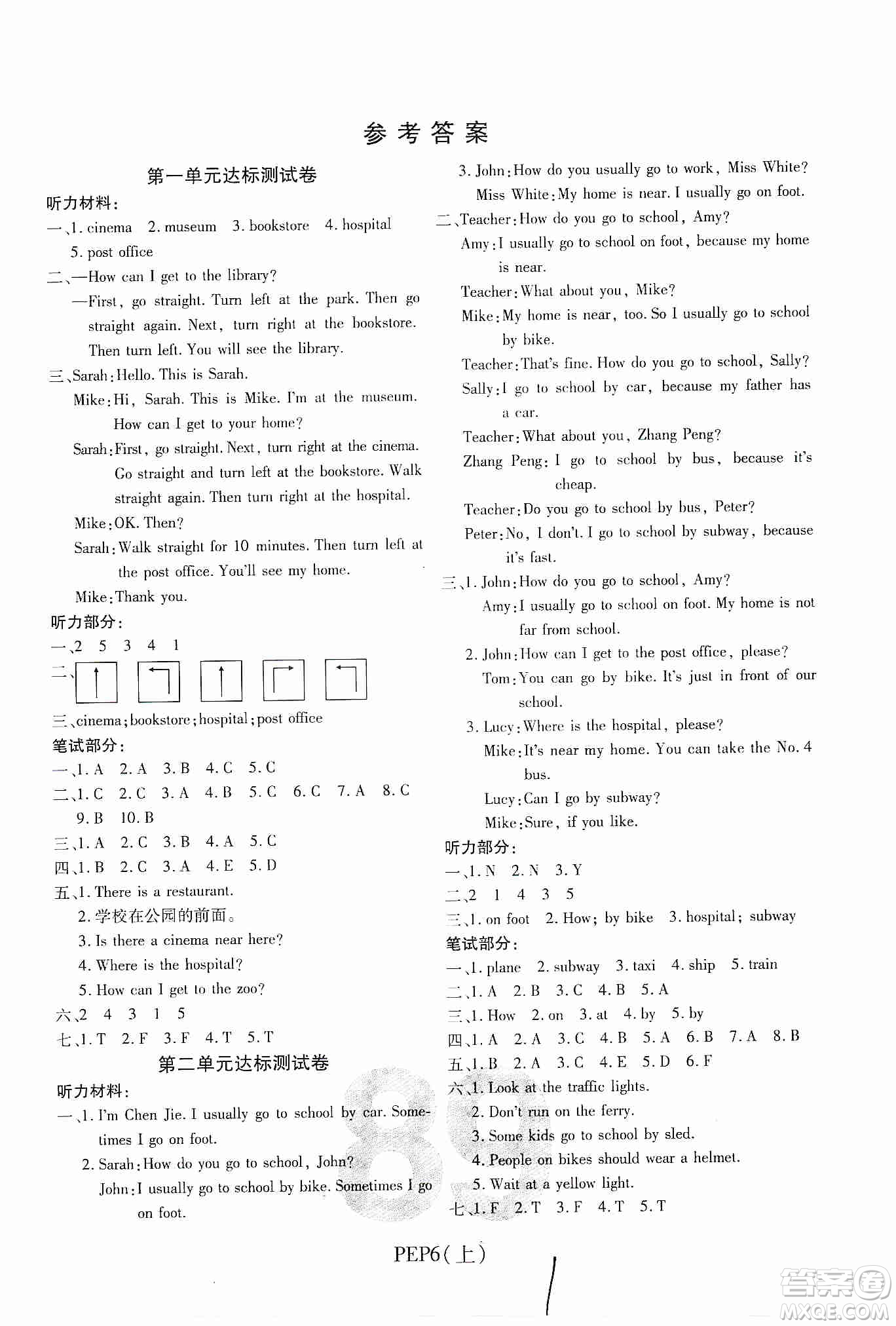 開明出版社2019期末100分沖刺卷六年級(jí)英語(yǔ)上冊(cè)人教PEP版答案