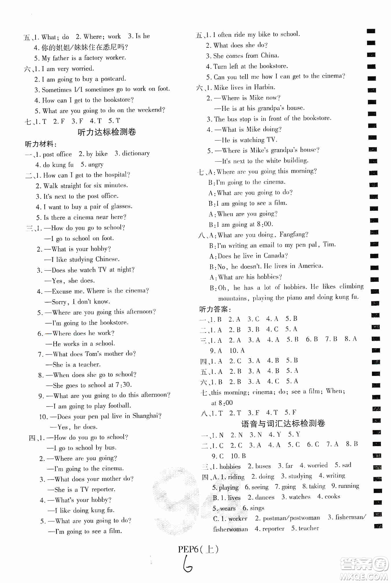 開明出版社2019期末100分沖刺卷六年級(jí)英語(yǔ)上冊(cè)人教PEP版答案