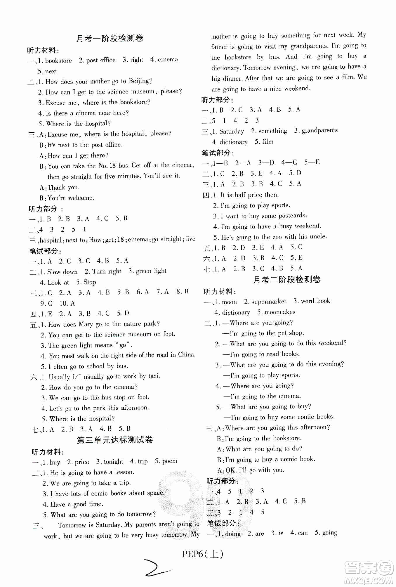 開明出版社2019期末100分沖刺卷六年級(jí)英語(yǔ)上冊(cè)人教PEP版答案