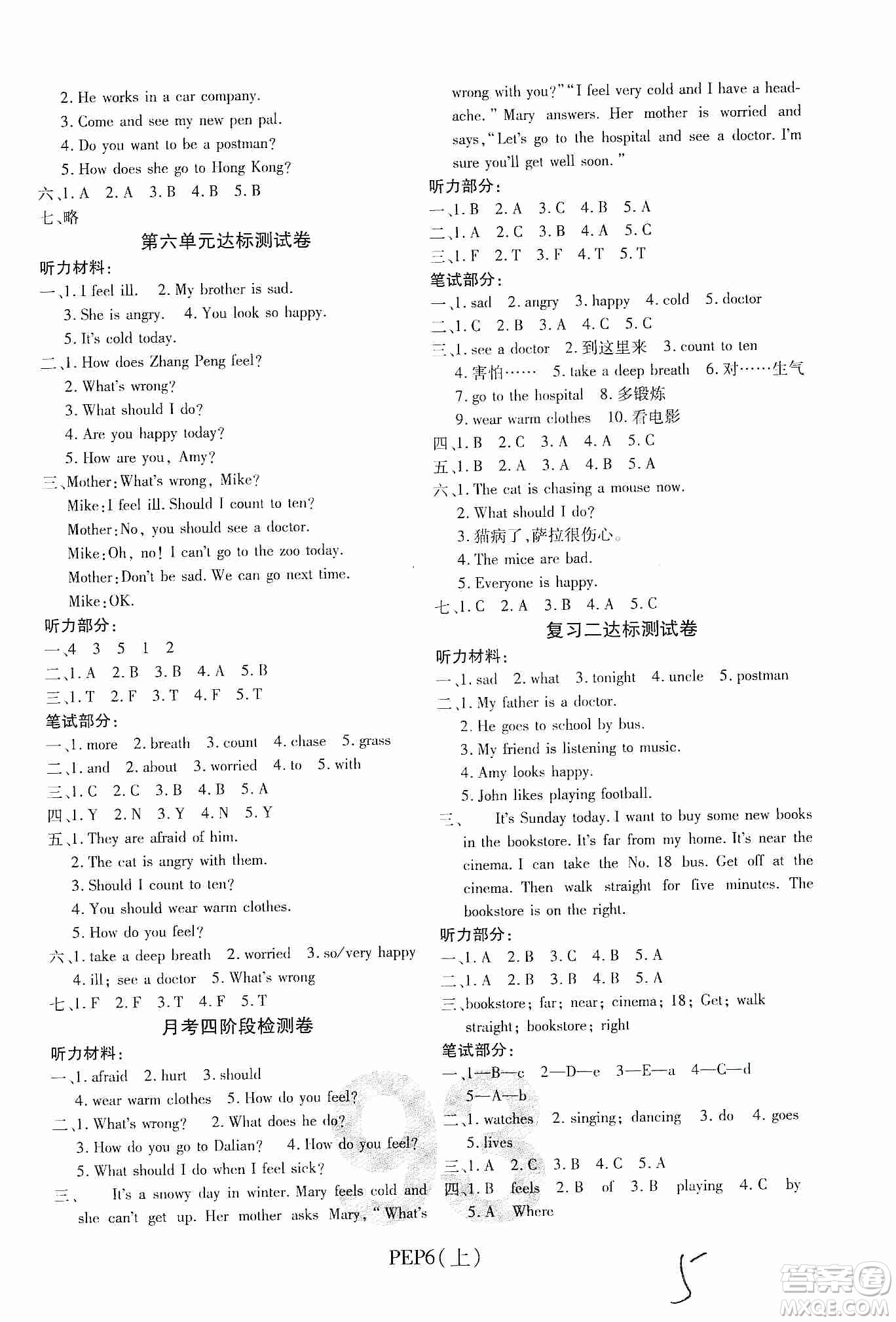 開明出版社2019期末100分沖刺卷六年級(jí)英語(yǔ)上冊(cè)人教PEP版答案