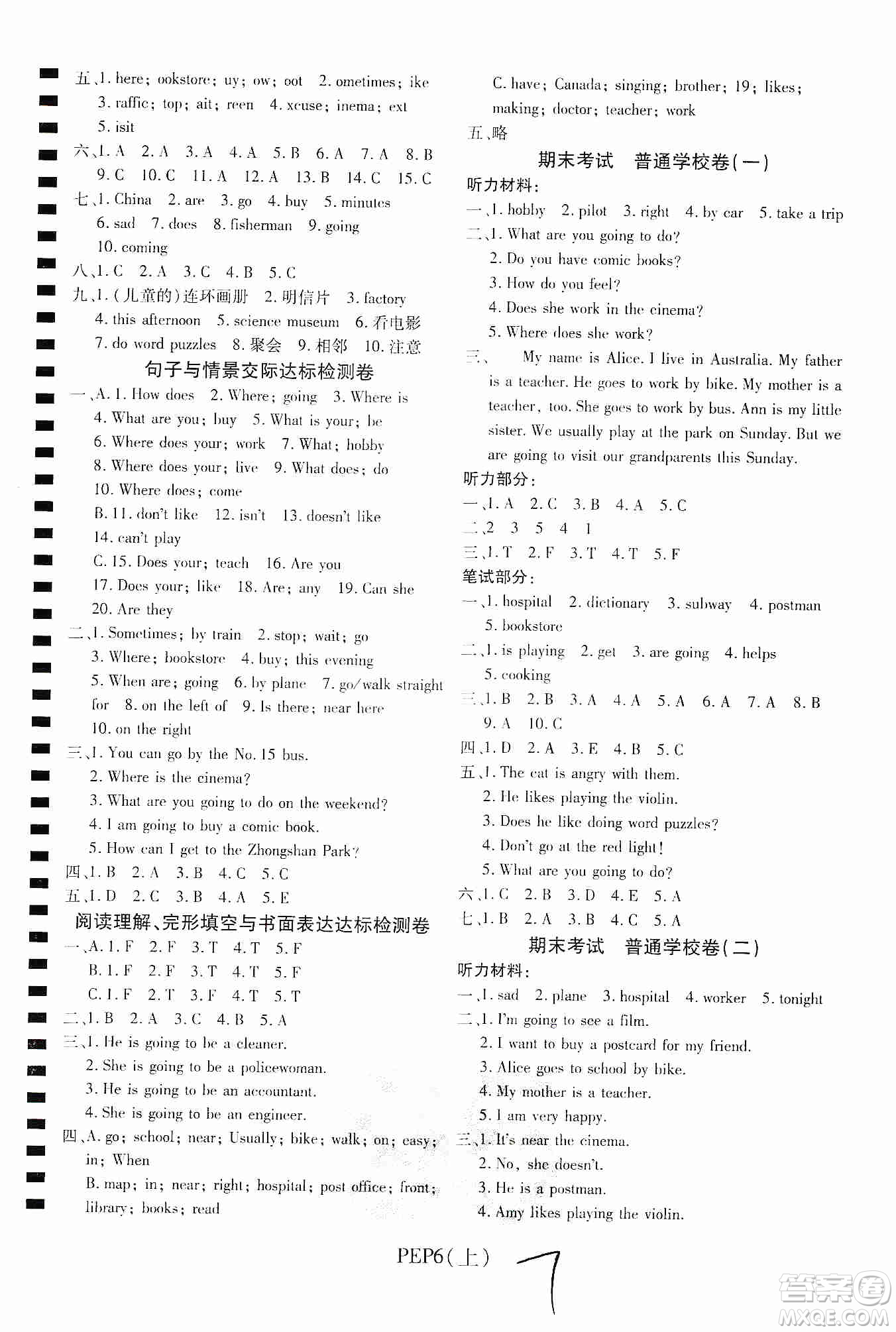 開明出版社2019期末100分沖刺卷六年級(jí)英語(yǔ)上冊(cè)人教PEP版答案