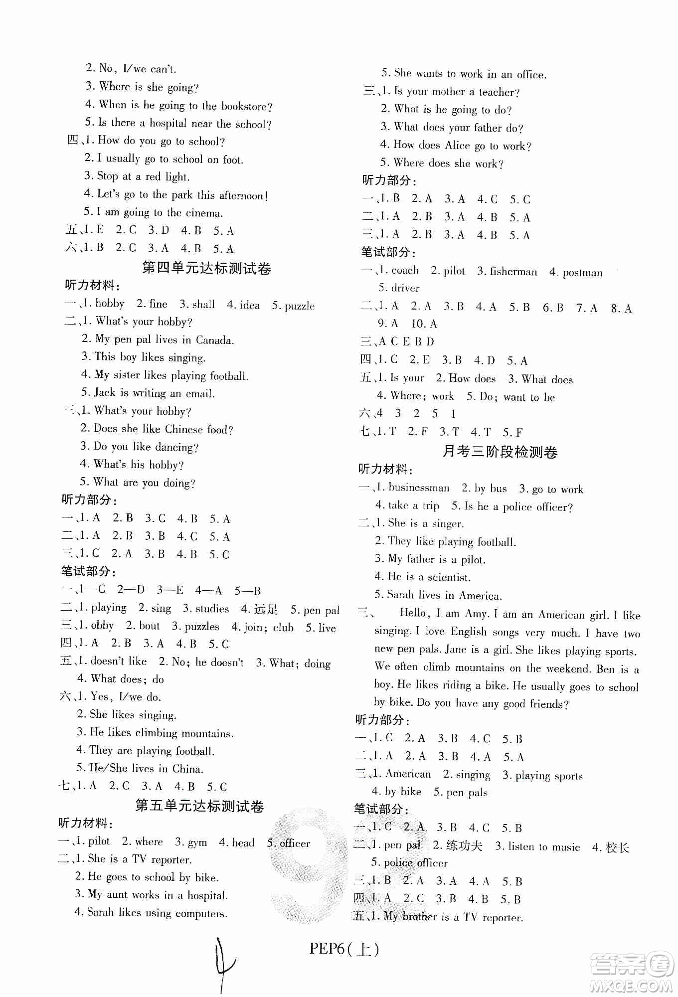 開明出版社2019期末100分沖刺卷六年級(jí)英語(yǔ)上冊(cè)人教PEP版答案