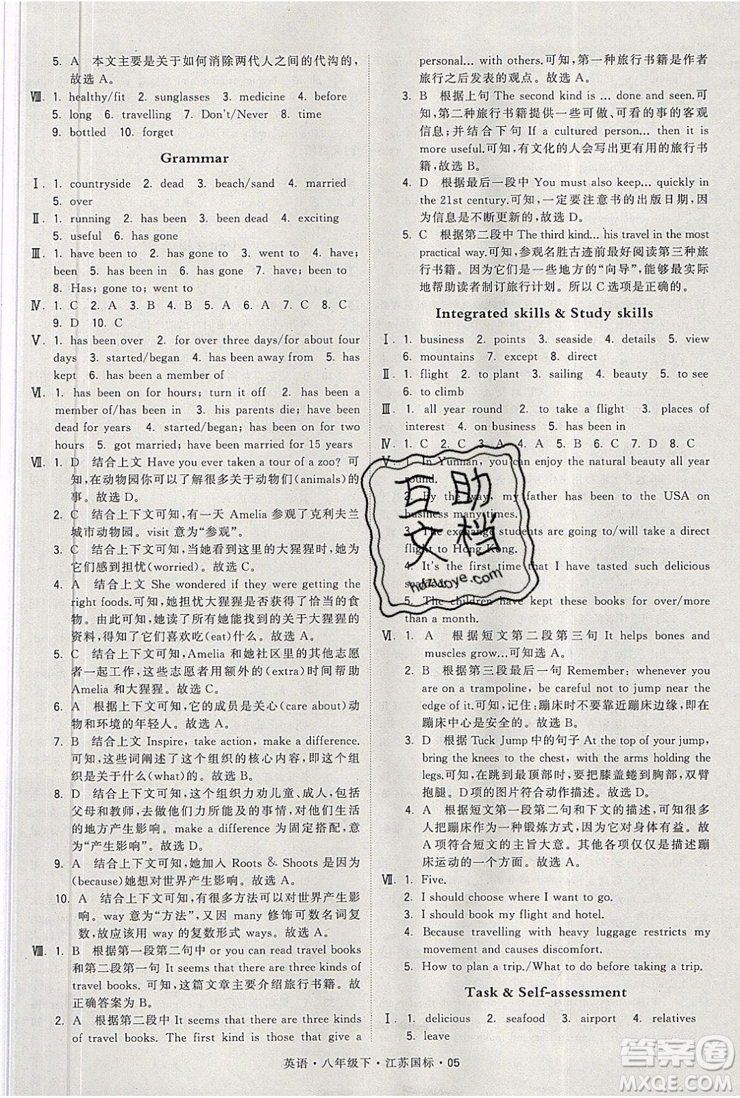 經(jīng)綸學典2020春學霸題中題八年級下冊英語江蘇國標版答案