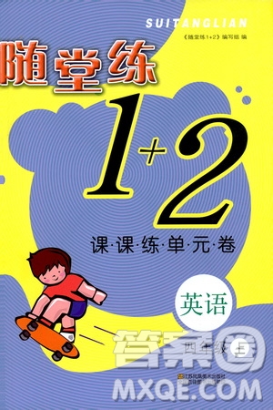 2019年隨堂練1加2課課練單元卷英語四年級上冊答案